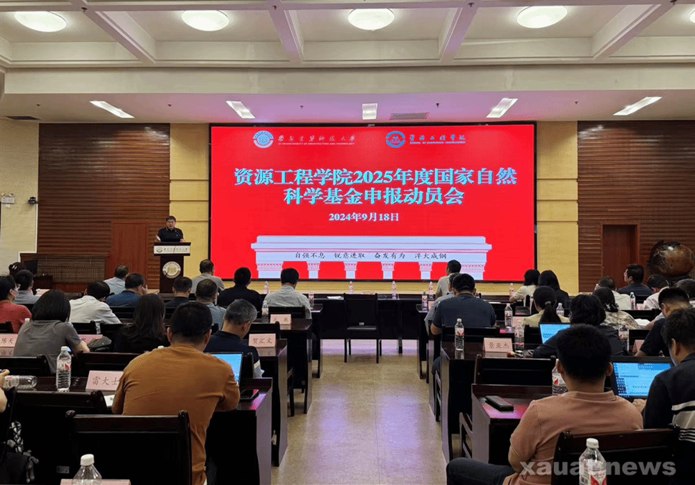 三级片在线
召开2025年国家自然科学基金申…